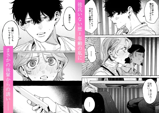 【こじらせ両想い×ハピエン鬼潮保証】顔だけサイコパスな曽根さんのド純愛真剣婚約説得えっち
