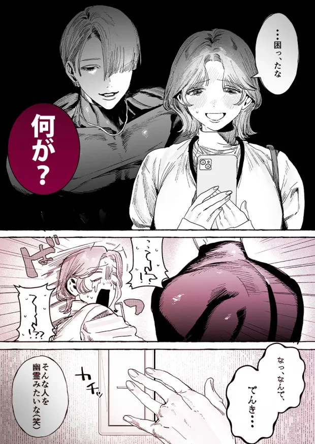 【こじらせ両想い×ハピエン鬼潮保証】顔だけサイコパスな曽根さんのド純愛真剣婚約説得えっち
