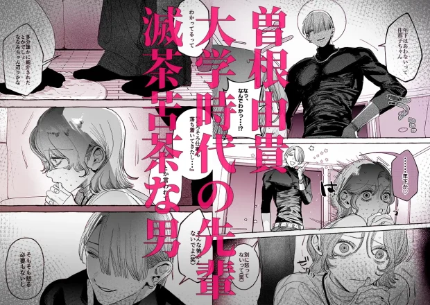 【こじらせ両想い×ハピエン鬼潮保証】顔だけサイコパスな曽根さんのド純愛真剣婚約説得えっち