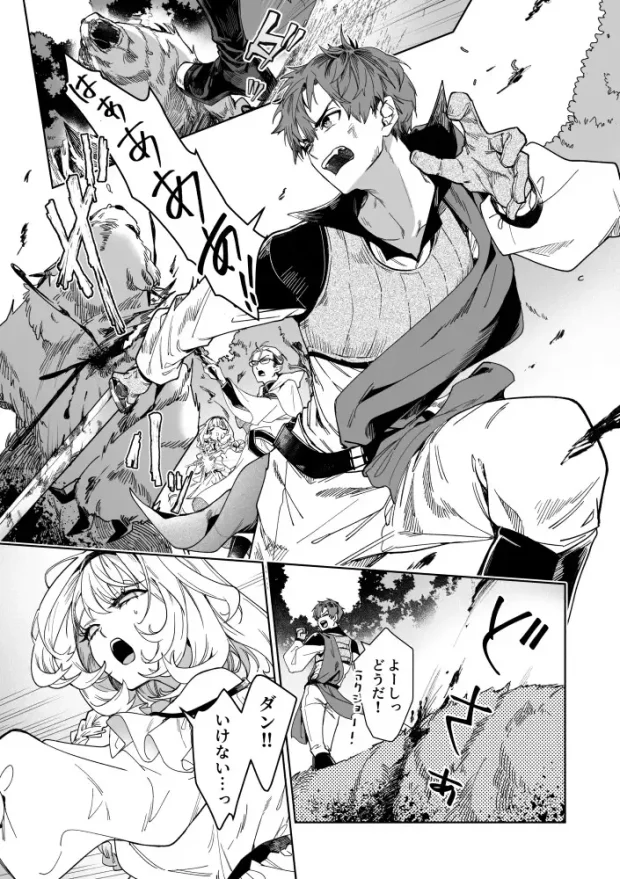傭兵と聖女はよくふたりで消える
