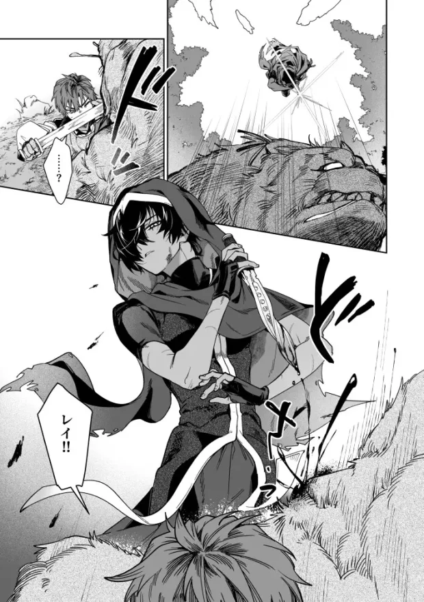 傭兵と聖女はよくふたりで消える